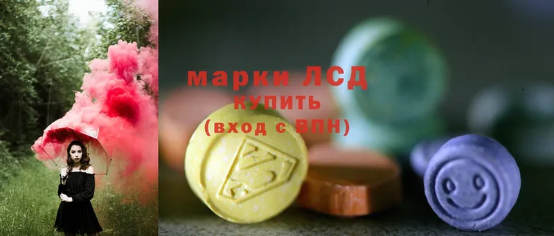 Лсд 25 экстази ecstasy  купить   Кострома 